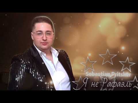 Видео: Sebastian Pritsker - Я не Рафаэль - New Remake 2025 (Cover) 