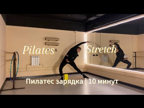 Видео: Зарядка стоя | без инвентаря | 10 минут