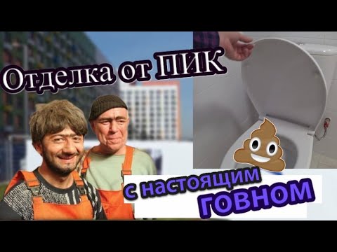 Видео: Помощь в приемке квартиры / Советчик на объекте / Панельки от ПИК