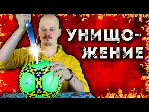 Видео: УНИЩОЖАВАМЕ СТРАННИ ПРЕДМЕТИ Challenge