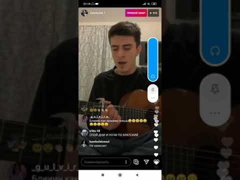 Видео: кмбулат эфир 21.10.2020