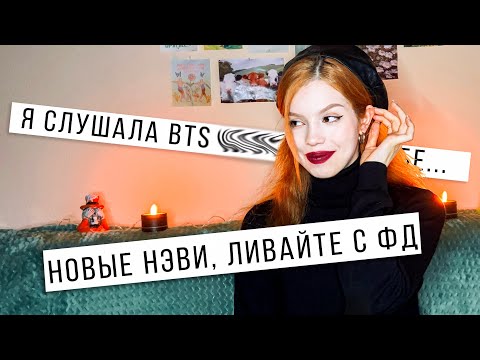 Видео: оцениваю ваши кпоп признания 😏 | часть 2
