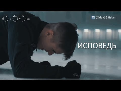 Видео: Исповедь (клип) | Шарип Умханов | Разговор с душой 2018