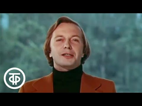 Видео: Геннадий Белов "Возьми мое сердце". Песни Эдуарда Колмановского (1978)