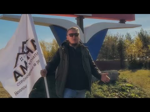 Видео: Шикарный каркасный дом в Камском устье 