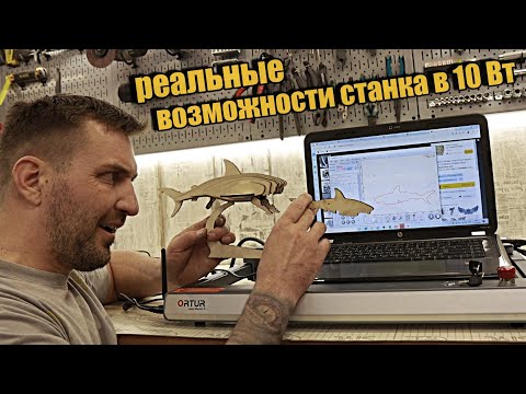 Видео: Самый оптимальный лазерный станок с Aliexpress