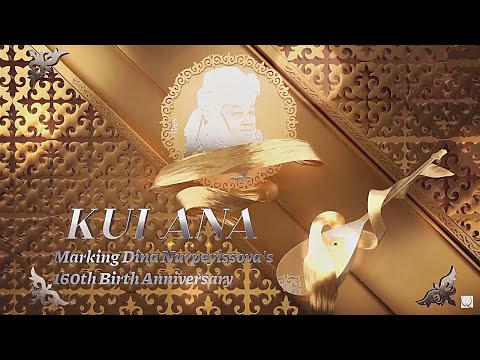 Видео: «Отырар сазы» оркестрінің «Күй Ана» концерті. Дина Нұрпейісованың туғанына 160 жыл