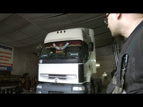 Видео: Замена шкворней. Рено Премиум