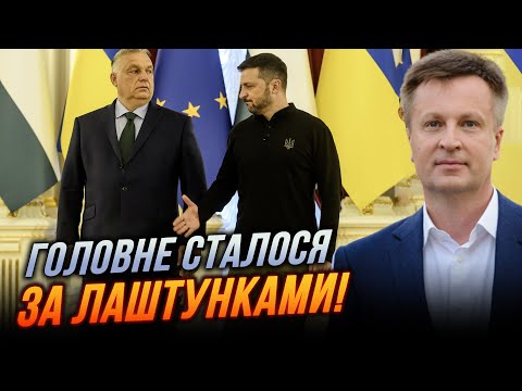 Видео: 💥Саммит завершился скандалом, Зеленский обиделся на Орбана, Германия на грани.. / НАЛИВАЙЧЕНКО