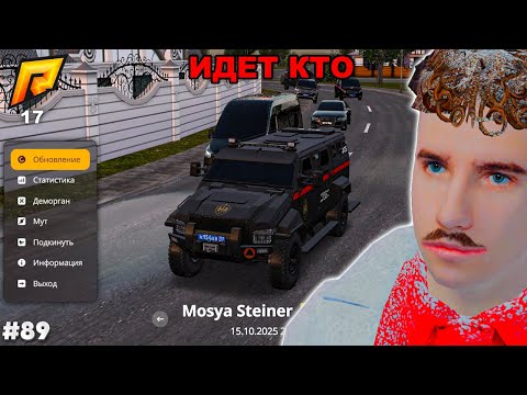 Видео: СНЕС ВСЕХ НА КТО! АДМИН НА НОВОМ 17 СЕРВЕРЕ! АДМИН БУДНИ #89 в GTA RADMIR RP