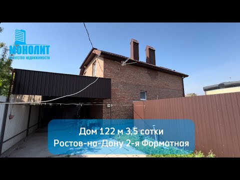 Видео: Дом в Ростове-на-Дону. Можно жить.