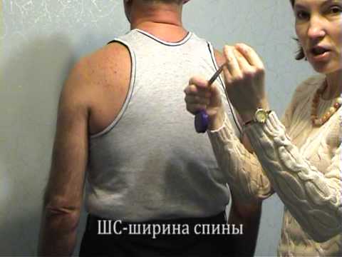 Видео: Как снять мерки с мужской фигуры. Злачевская. Генетика кроя.