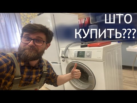 Видео: Как выбрать бытовую технику в 2024