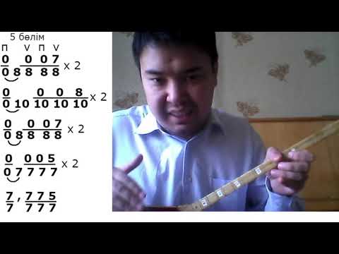 Видео: Көңіл толқыны. 3-сабақ / сан арқылы үйрену