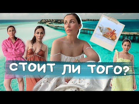 Видео: Отдых на Мальдивах. Отель The Ritz-Carlton Maldives. Моя история РПП