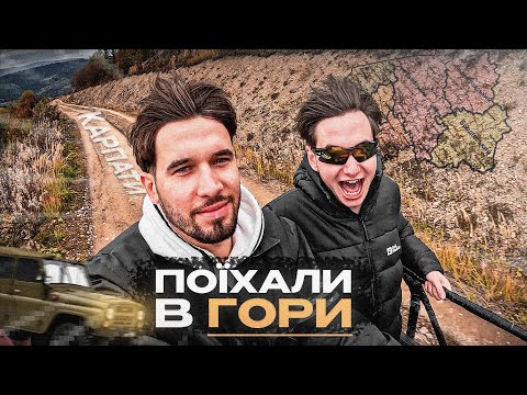 Видео: ЗАХАР БЕРКУТ НА УАЗІКУ