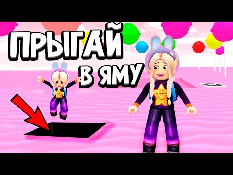 Видео: ИГРА ПИПЕТКА 😂 АДСКАЯ БАШНЯ НАОБОРОТ 🤪 The droppers в роблоксе