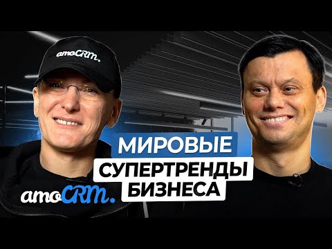 Видео: На Инвестициях НЕЛЬЗЯ Заработать? Основатель amoСRM про Бизнес, Новую Нефть и Эпоху Суперкоммуналок