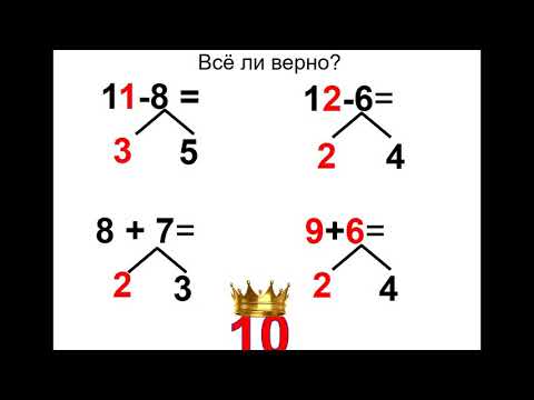 Видео: + и - с переходом через 10_3 урок по теме.