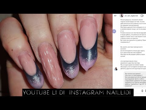 Видео: ТВОЮ Ж МАТЬ😱Скандал с мастером который делал мне маникюр 🤦‍♀️😫я в шоке