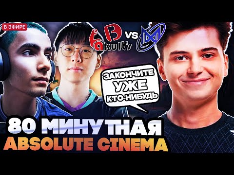 Видео: РАМЗЕС СМОТРИТ 80 МИНУТНУЮ ABSOLUTE CINEMA ИГРУ! РАМЗЕС И АФОНЯ СМОТРЯТ Yakult's Brothers VS Nigma