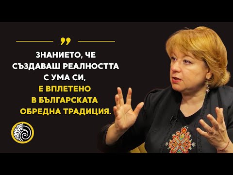 Видео: Аида Марковска: ПОМИРИ СЕ С РОДА СИ!