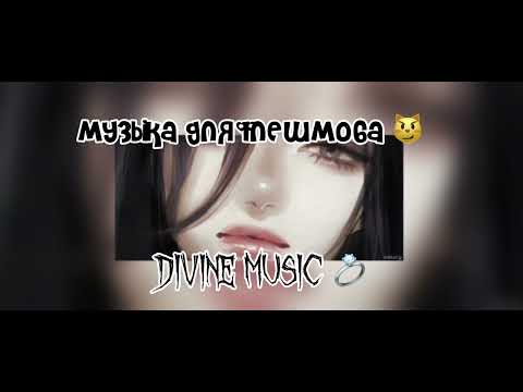 Видео: музыка для флешмоба 🎵