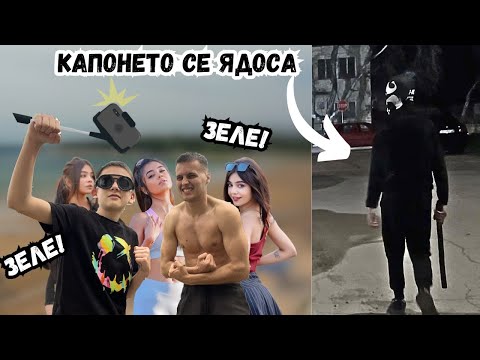 Видео: ЕДИН ДЕН С АЛ КАПОНЕ И ДРЕБНИЯТ | ВЛОГ 1