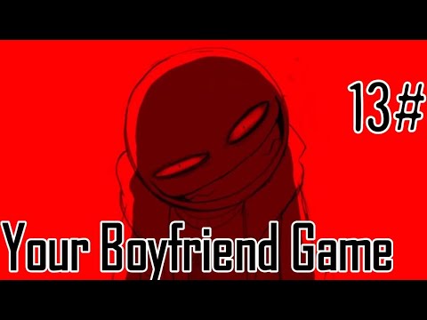 Видео: Я же просил тебя никому не говорить~ / Your Boyfriend Game / 13 часть