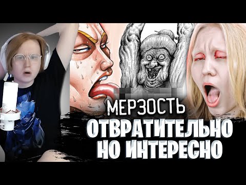 Видео: МЯУХОКИ СМОТРИТ: ТЕБЯ СТОШНИТ ИЗ ЗА ЭТОЙ МАНГИ // Анна Шота