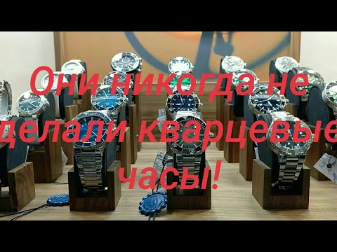 Видео: Они никогда не делали кварцевые часы!