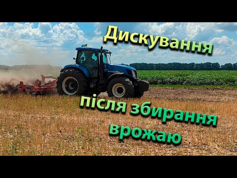 Видео: Дискування після збору гірчиці, та внесення міліоранту (Розкислювача грунту)