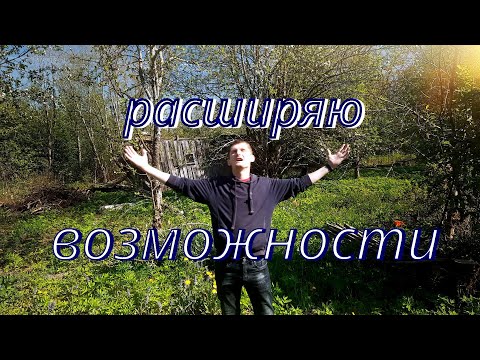 Видео: подключено электричество | посадил лук | дела на усадьбе