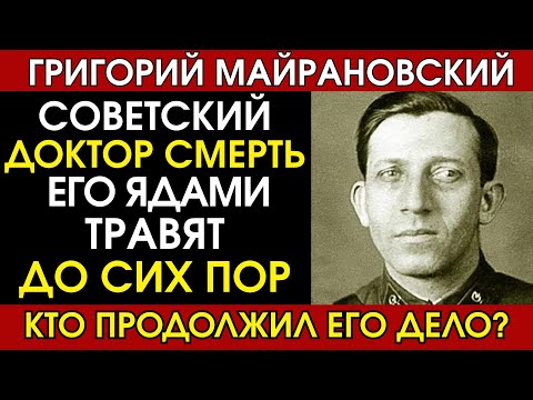 Видео: Лаборатория смерти Майрановского: как создавали прародителя "Новичка"
