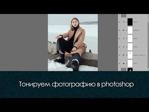 Видео: Увеличиваем кадр и тонирую фотографию со старого пирса