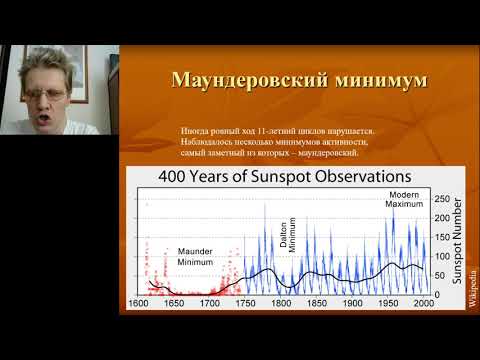 Видео: ВШЭ, 2020 (осенний семестр). Майнор, астрофизика. Лекция 6, часть 2.