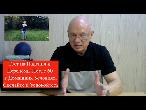 Видео: После 60 лет, Это Простое Упражнение Должен Делать Каждый. Почему? 