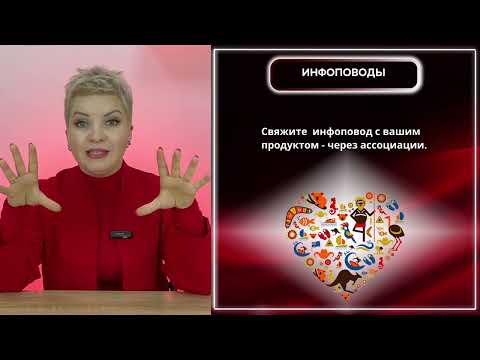 Видео: Инфоповоды