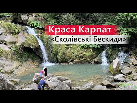 Видео: Славське 2022. Карпати 2 част./Сколівські Бескиди /Шипіт/ Кам'янка/ Мертве озеро/Закарпаття/Джерело.