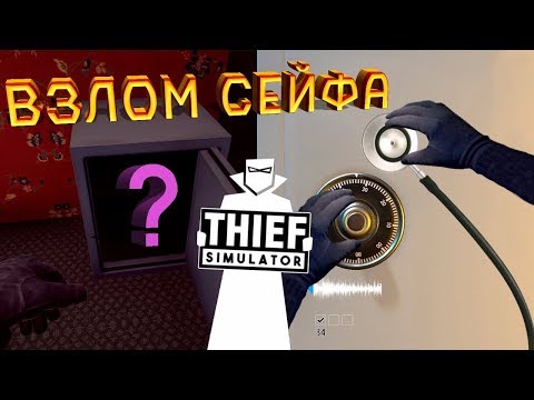 Видео: СИМУЛЯТОР ВОРА Thief Simulator ЖИЗНЬ ВОРА