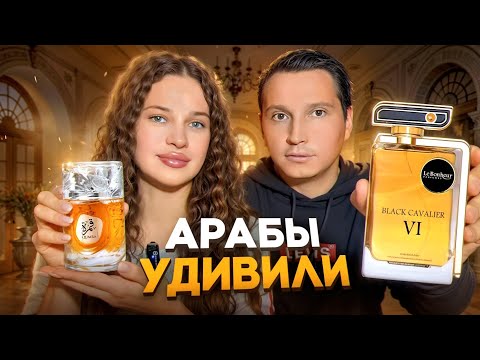 Видео: Black Cavalier VI Le Bonheur Perfumes и Qumra Le Bonheur Perfumes