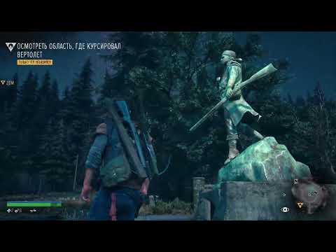 Видео: Days Gone часть 2😎