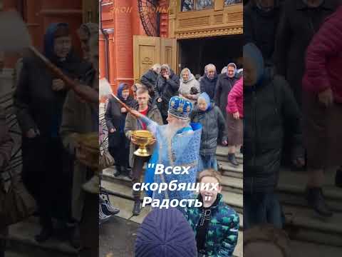 Видео: 6 ноября празднование иконы Божией Матери "Всех скорбящих Радость" Храм св.Бориса и Глеба в Дегунино