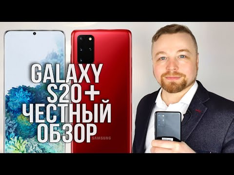 Видео: SAMSUNG GALAXY S20 Plus - ЛУЧШИЙ ВЫБОР В 2021!! [Честный Обзор]