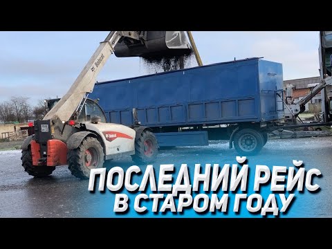 Видео: Последний рейс в старом году на КАМАЗЕ