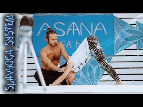 Видео: Тренировка по йоге на фестивале йоги 💎 Asana Yoga Fest 2017 по методике SLAVYOGA