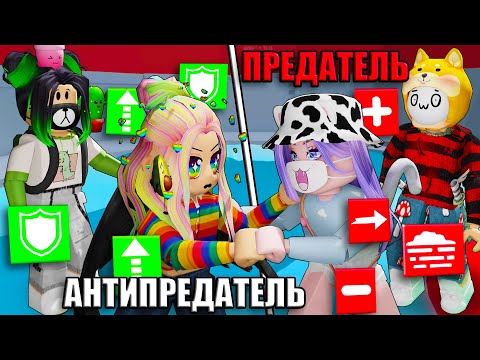 Видео: АНТИПРЕДАТЕЛЬСКИЙ ТАВЕР, НО Я ВЕЧНЫЙ ПРЕДАТЕЛЬ!