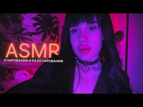 Видео: АСМР ПУСТЫЕ БАНОЧКИ И НЕ ТОЛЬКО | БОЛТАЛКА ОБ УХОДЕ, ДЕКОРАТИВКЕ, РАБОТЕ И ПРЯНИКЕ