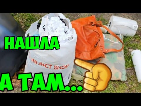 Видео: Нашла мешок ! А там...Это надо видеть! ! Не свалка ,а барахолка.Обзор секонд хенд находки