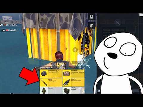 Видео: ЩЕДРАЯ УТКА С ДРОПОМ? Топ-1 Лутая только УТОК в ПАБГ МОБАЙЛ